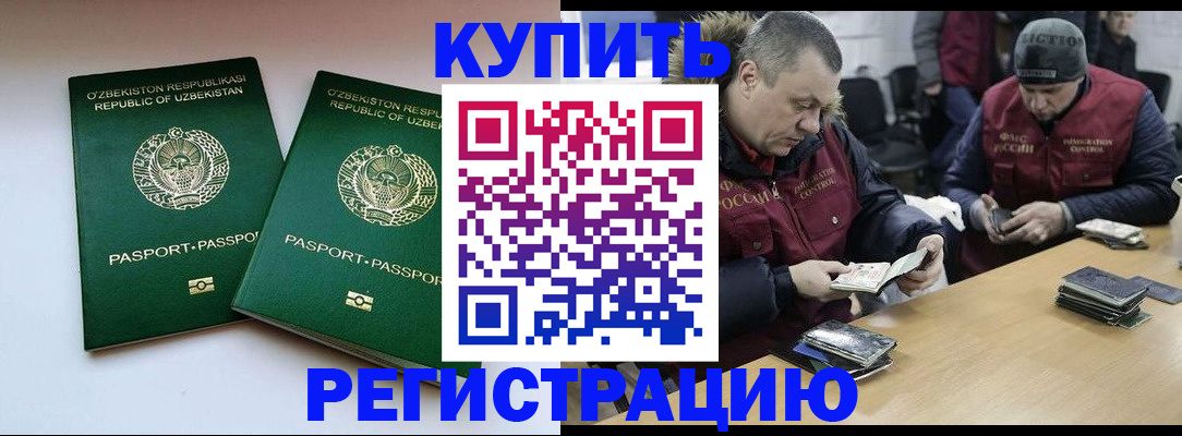 временная регистрация 2025 в Ишиме