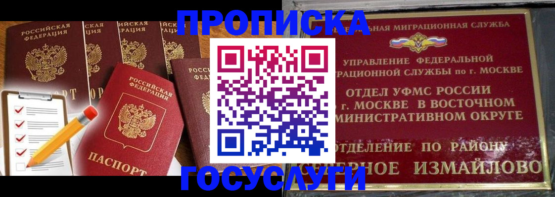 прописка от собственника в Ишиме